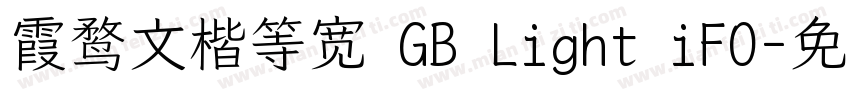 霞鹜文楷等宽 GB Light iFO字体转换